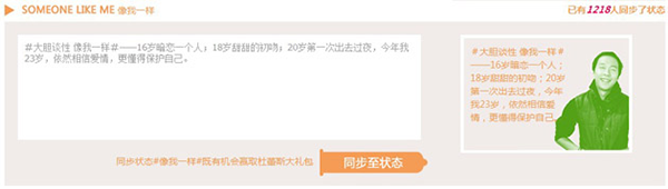大胆谈性，像我一样