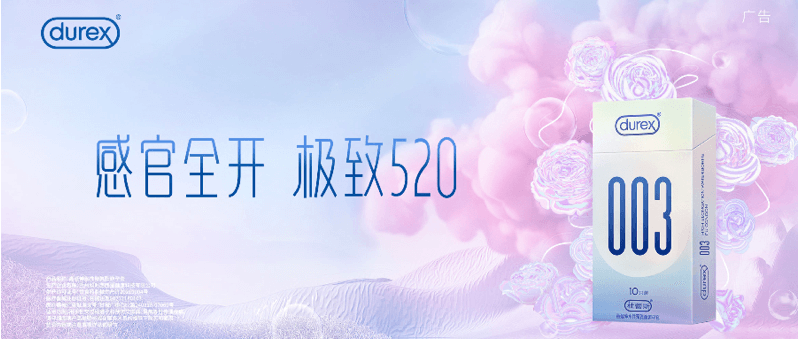 感官全开，极致520