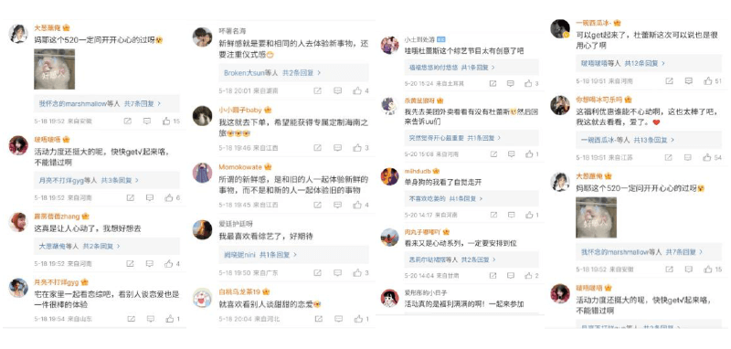 感官全开，极致520